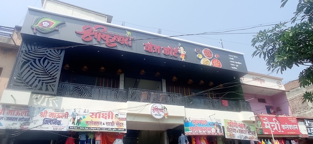 Hotel Shrikrishna Veg Court