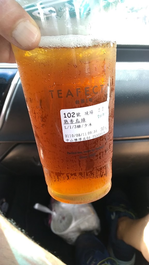 台茶1号-Teafect.1 中山雅潭店 的照片