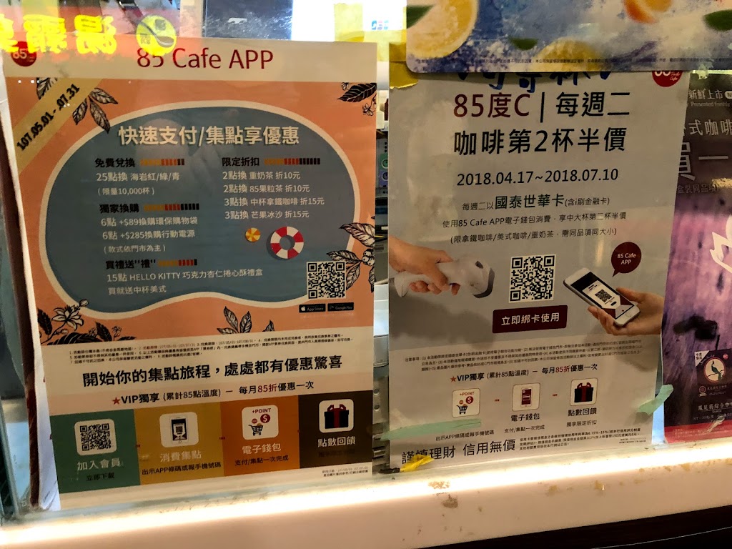 85度C咖啡蛋糕飲料(淡水中山店) 的照片