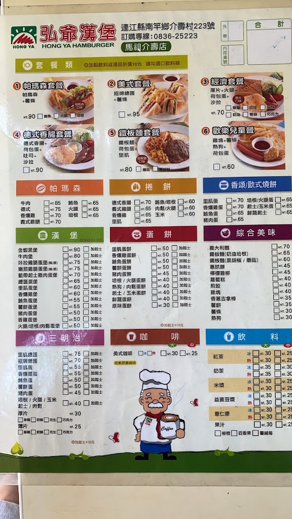 弘爺漢堡 - 介壽店 的照片
