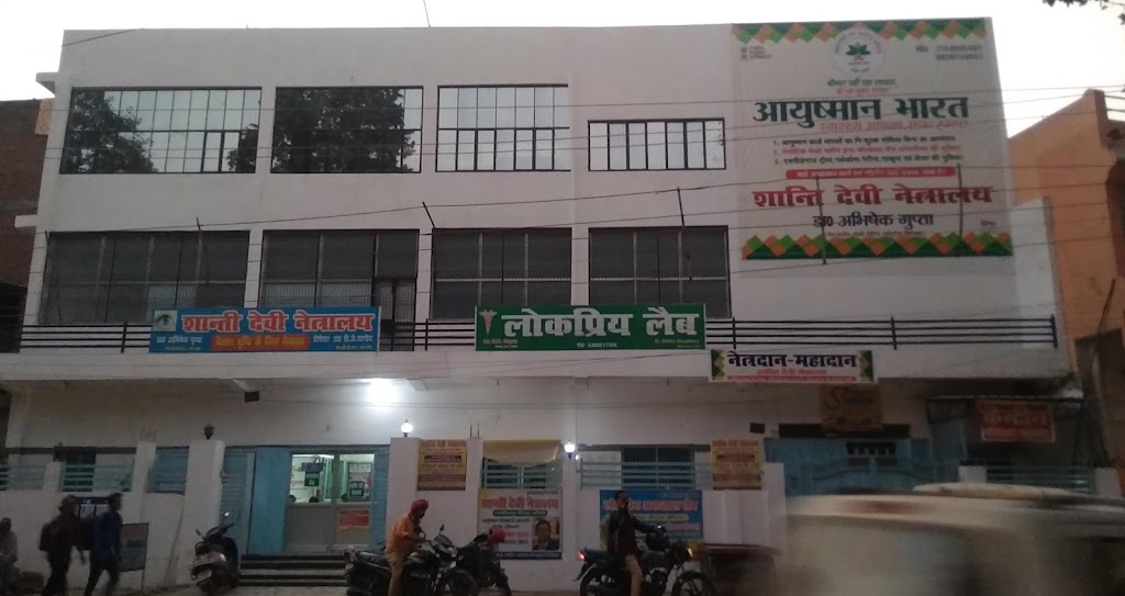 Shanti Devi Netralaya Eye Care Center Jagdishpur Hospital Road Ballia