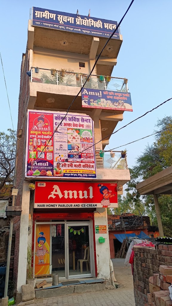 Common Service Center Csc Shekhpur Phulpur