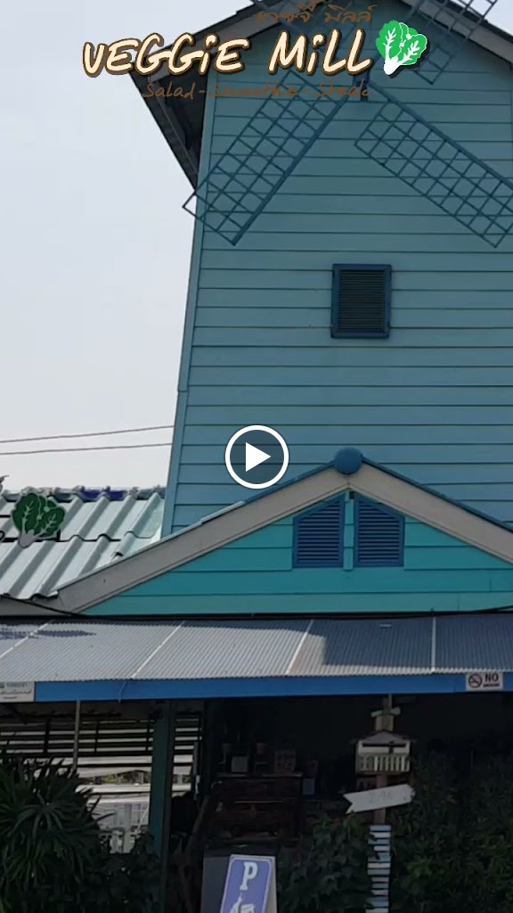 รูปภาพของ Veggie Mill
