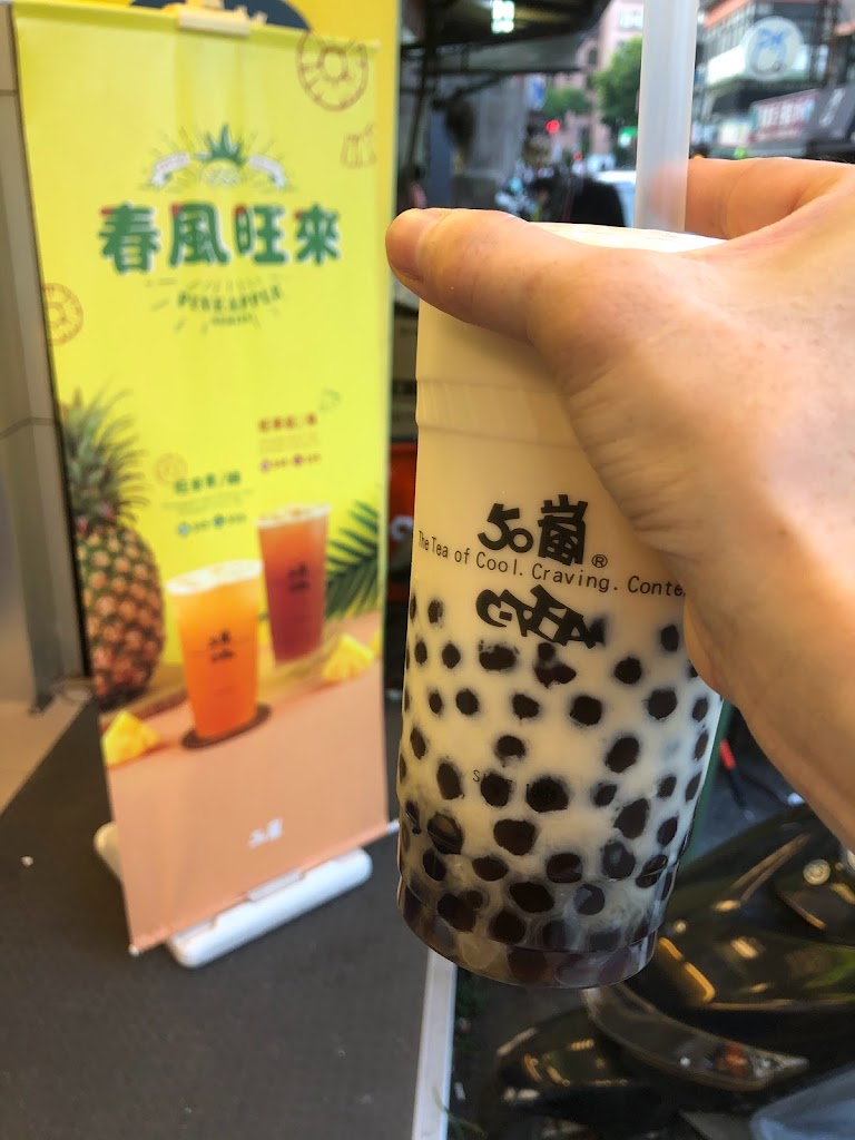 50嵐 南京三民店 的照片