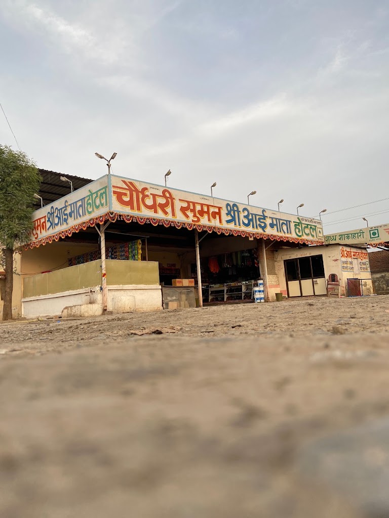 Chaudhary Suman Hotel
