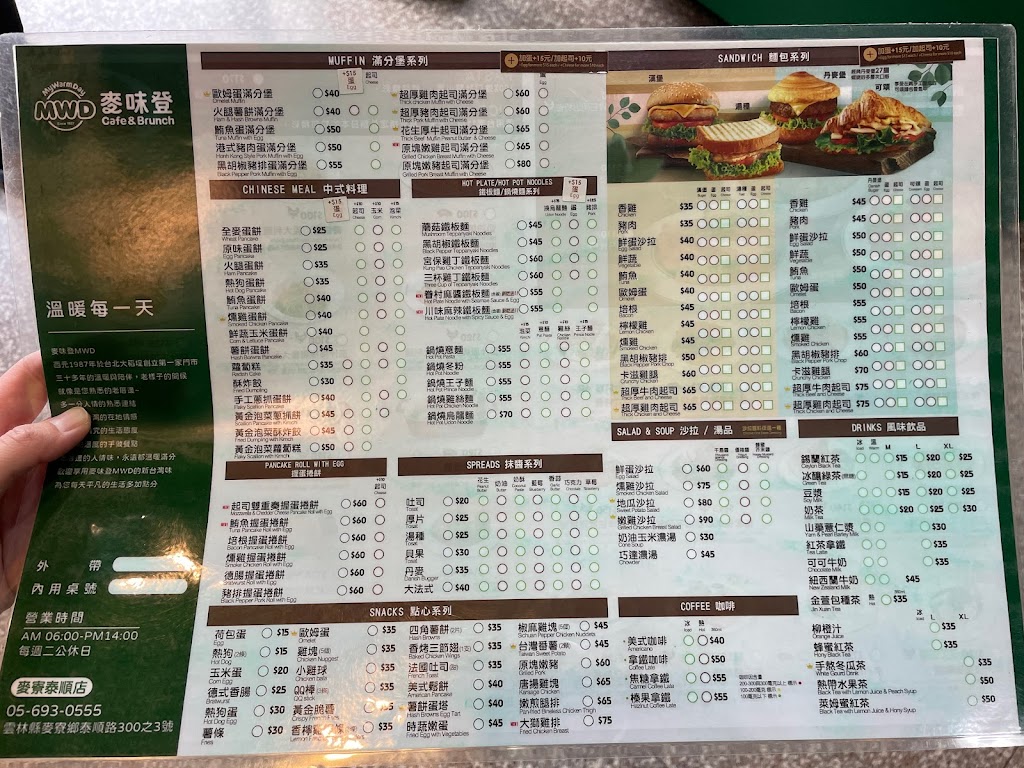 麥味登 麥寮泰順店 的照片