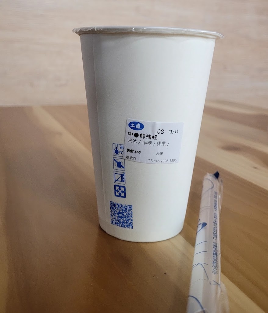 50嵐 寧波店 的照片