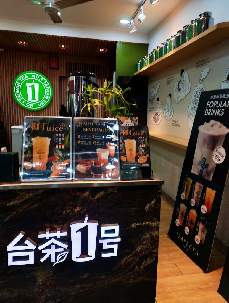 台茶1号 台中學士店 的照片