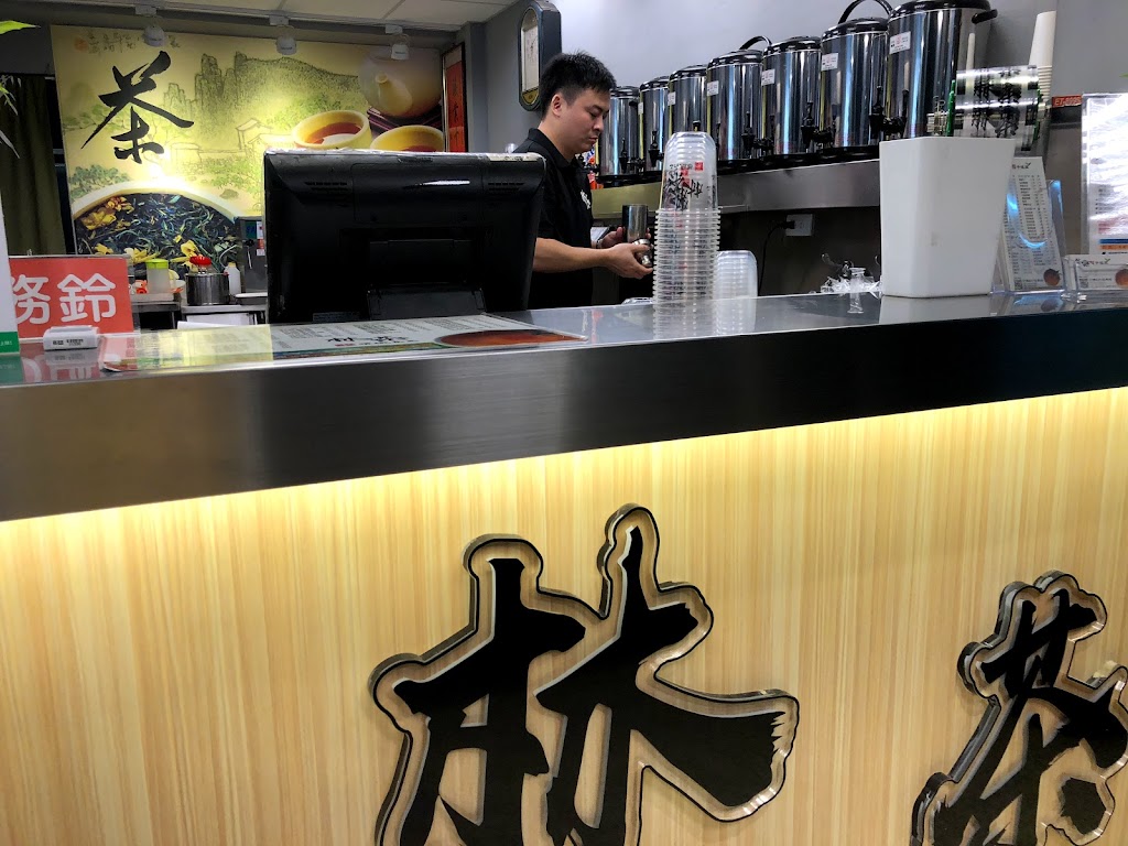 林茶手搖風 茶飲專賣店 的照片