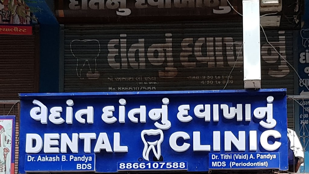 Vedant Dental Clinic