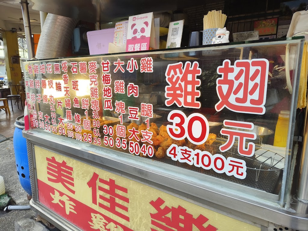 美佳樂炸雞-屏東重慶店 的照片