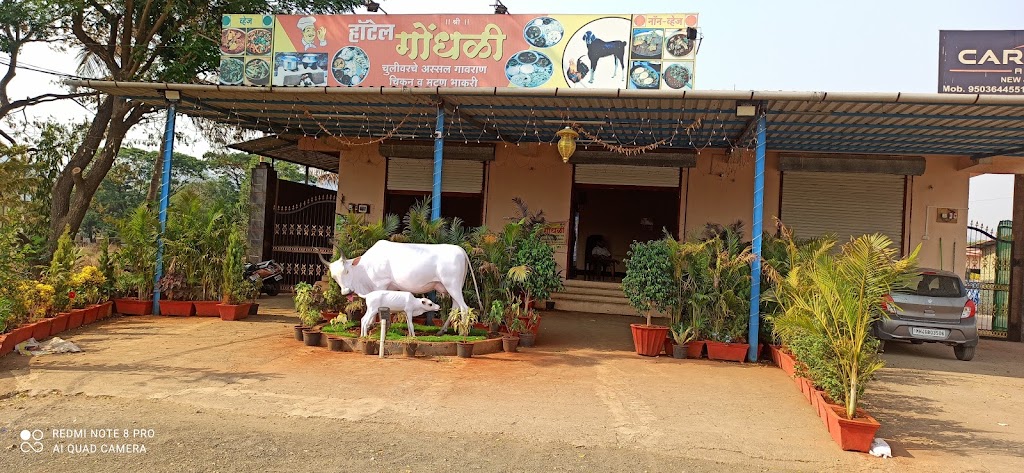 Hotel Gondhali