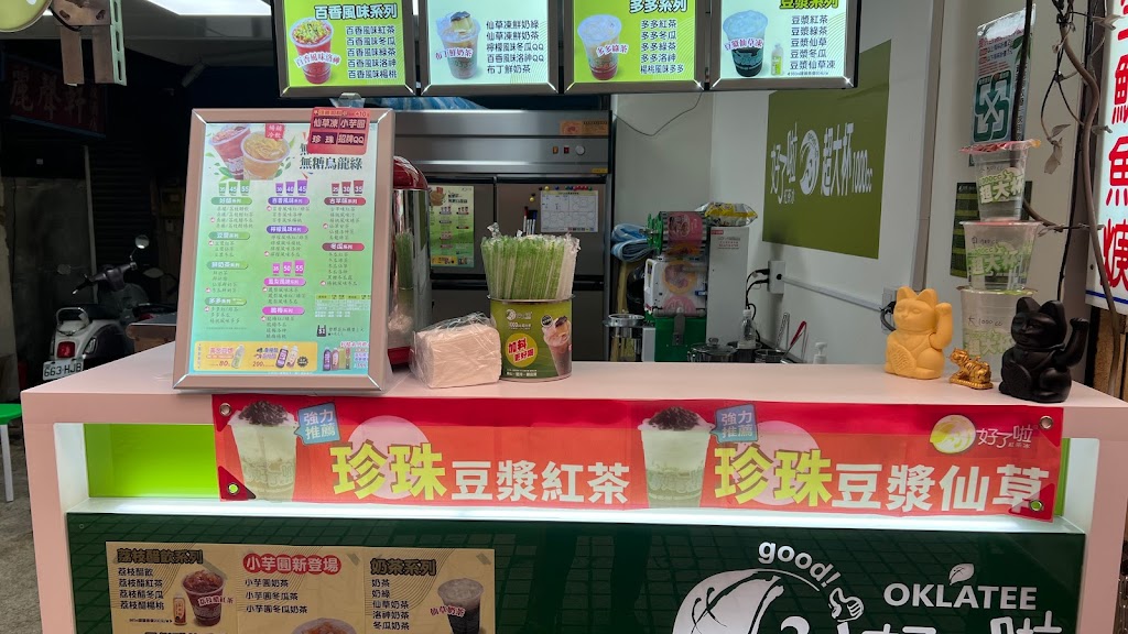 好了啦超大杯-萬華華西店 的照片