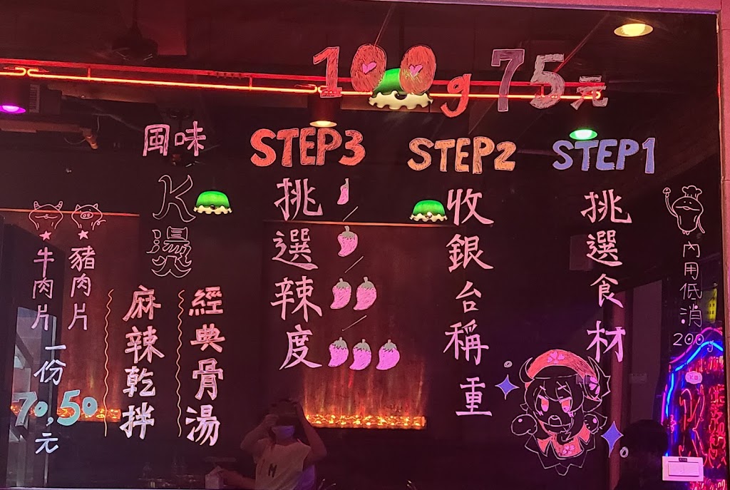 K燙·鍋物 K-TOWN HOT POT/高雄舞廳風宵夜鍋物 的照片