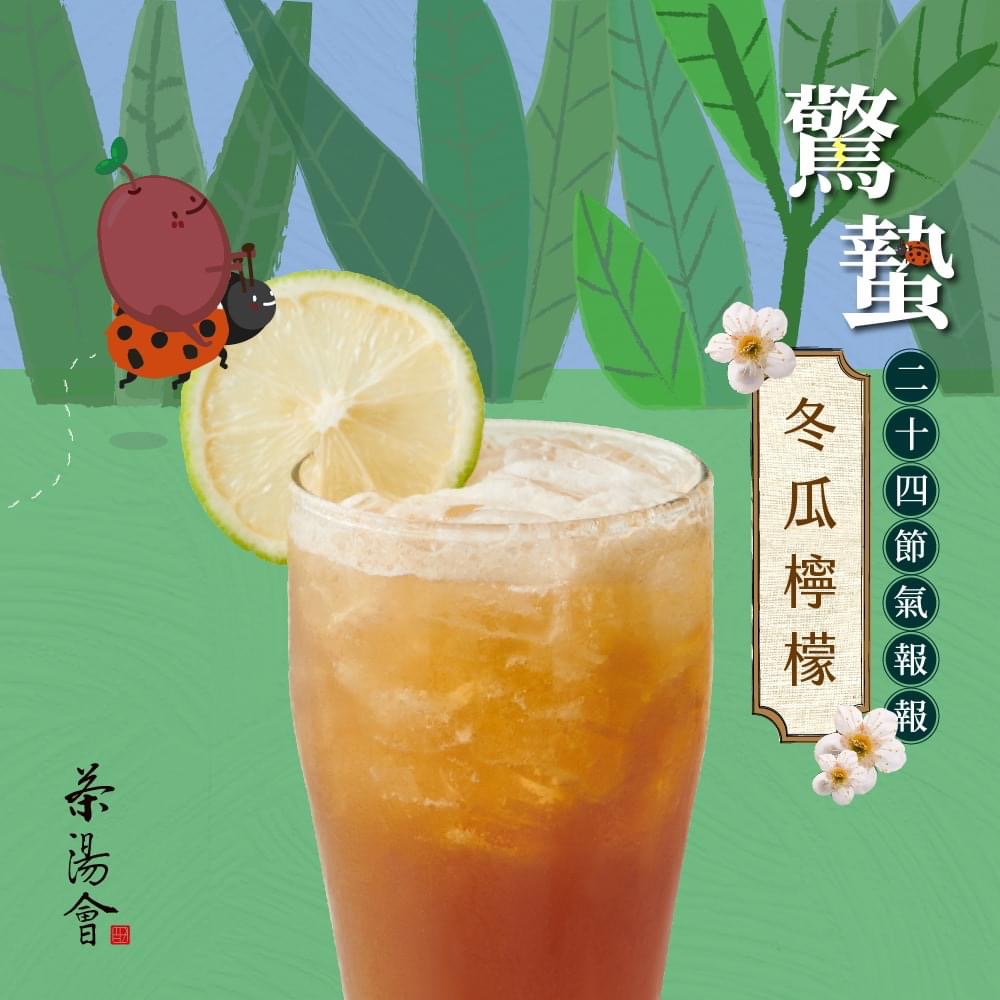 茶湯會 信義松山店 |飲料推薦 |外送飲料 的照片