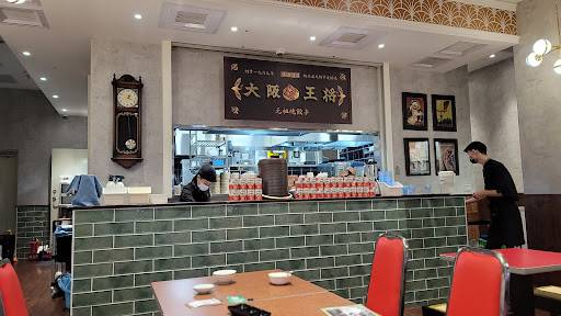 台中市東區 大阪王將餃子 - 台灣餐廳推薦 手搖推薦 甜點推薦 買一送一 優惠訊息