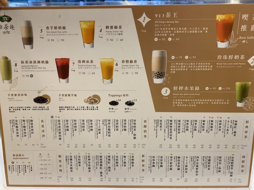 天仁茗茶 中山店 的照片