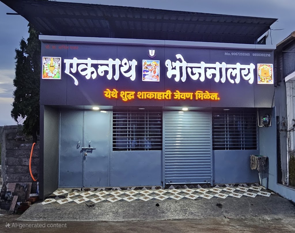 EKNAATH BHOJNALAY