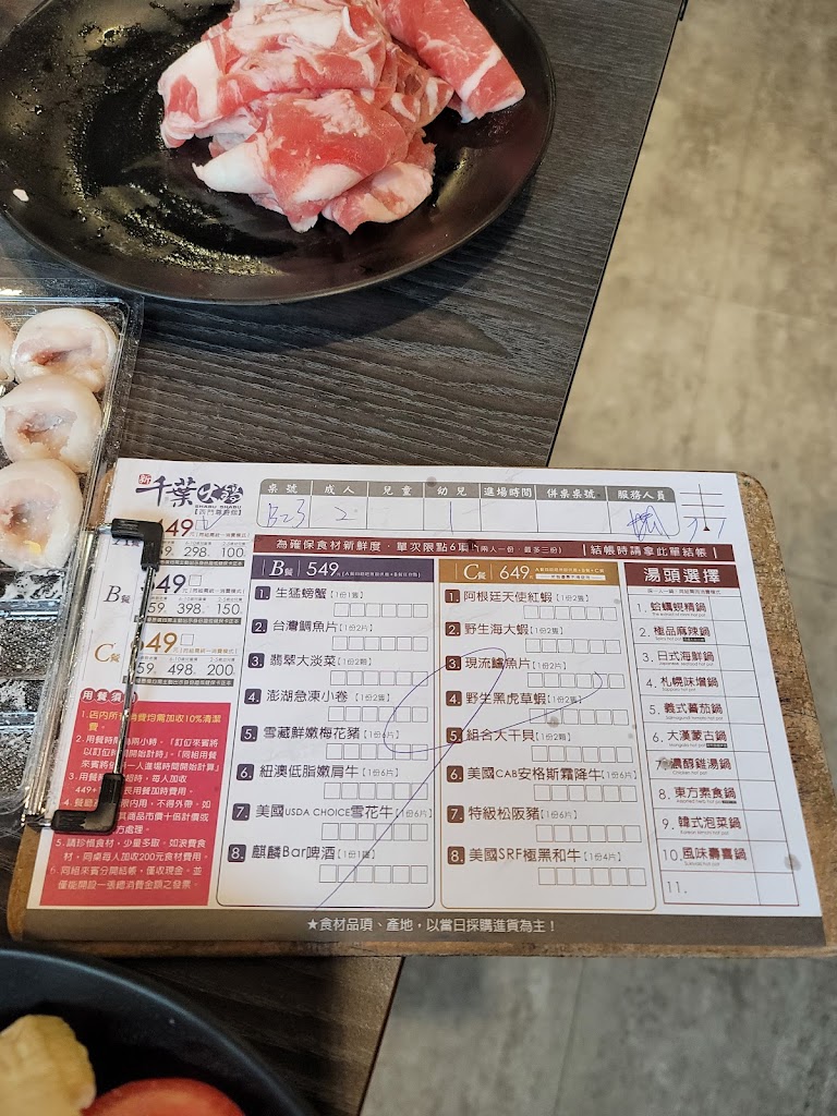 新千葉火鍋-西門店 的照片