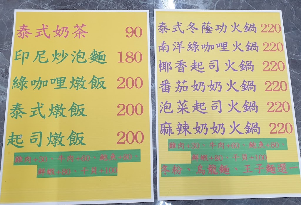 基隆仁愛市場～泰好吃 的照片