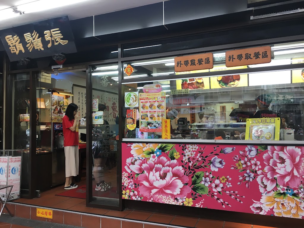 鬍鬚張魯肉飯 大直北安店 的照片