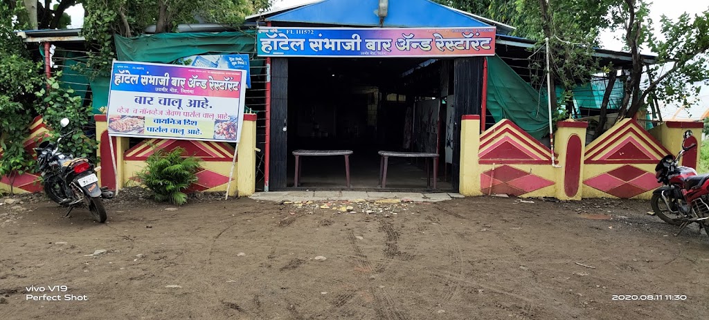Dhumal Bar