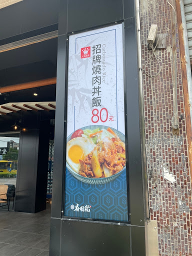 台中市潭子區 春風稻鐵板燒丼飯-潭子雅潭店 - 台灣餐廳推薦 手搖推薦 甜點推薦 買一送一 優惠訊息