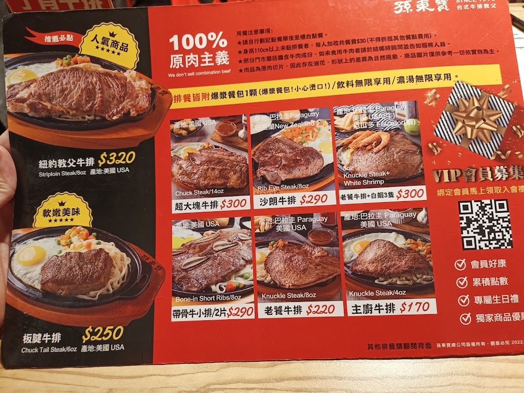 孫東寶台式牛排教父 泰山明志店 的照片