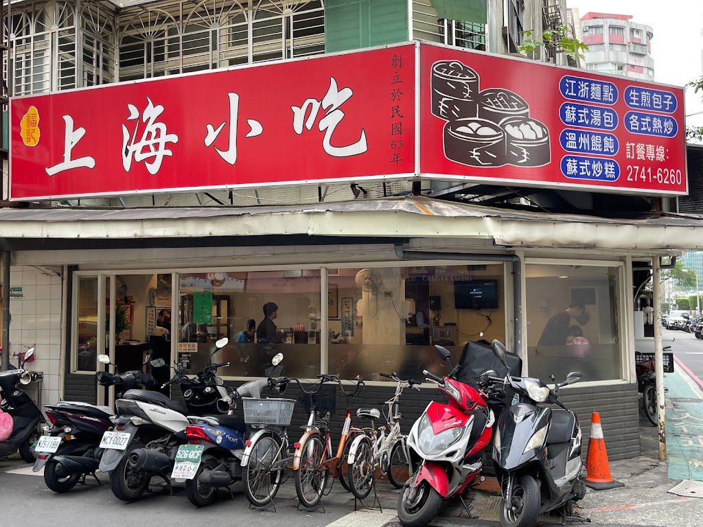 上海小吃館 的照片