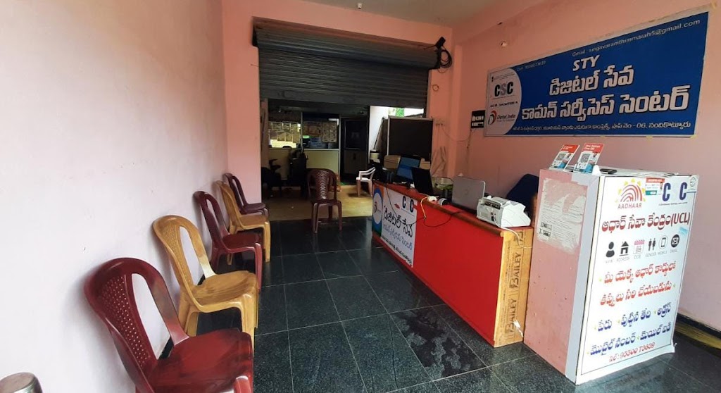 Sty Aadhar Update Centre Nandikotkur