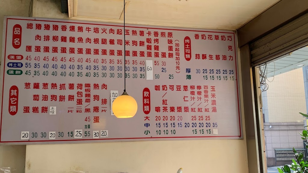 美而美早餐店 的照片