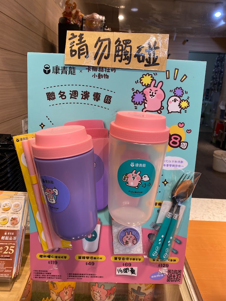 百百水果茶 桃園中山店 的照片