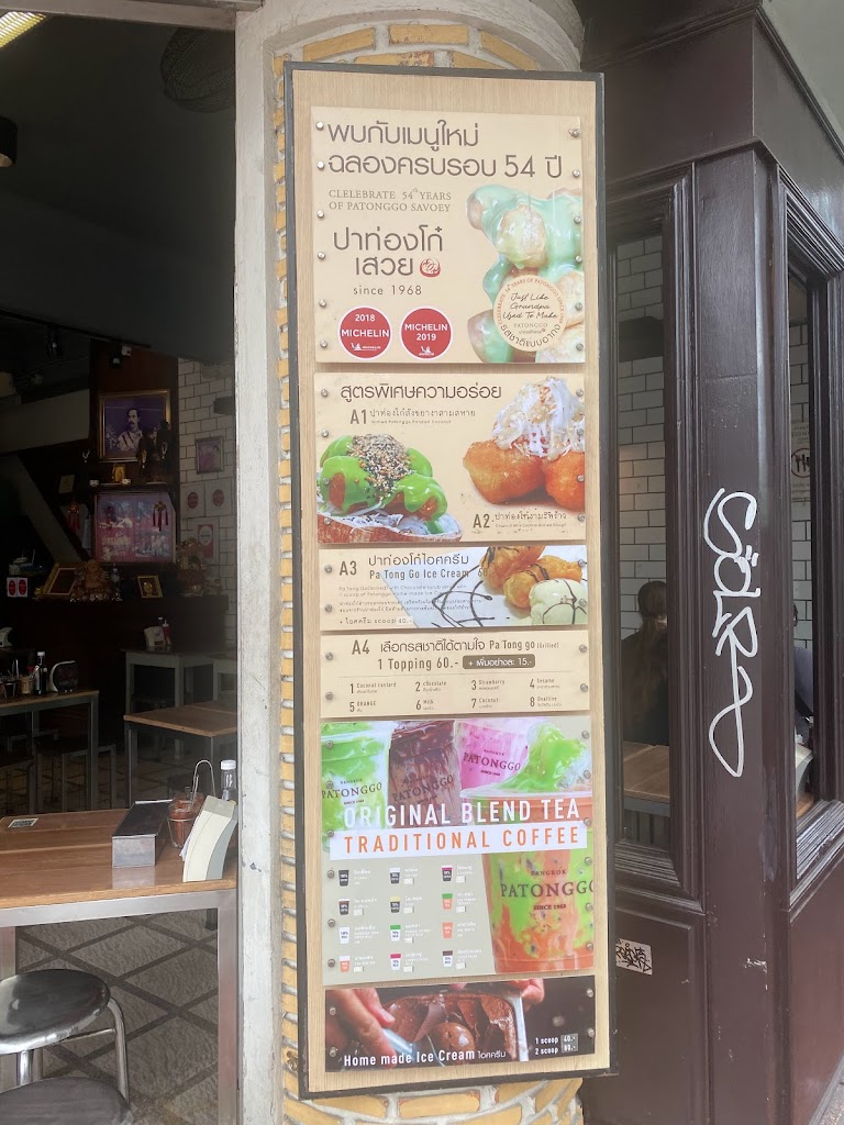 Patonggo Cafe's Photo/Menu