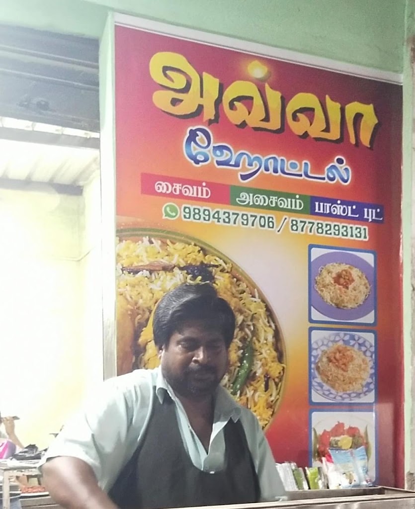 Avva Star Biriyani Hotel