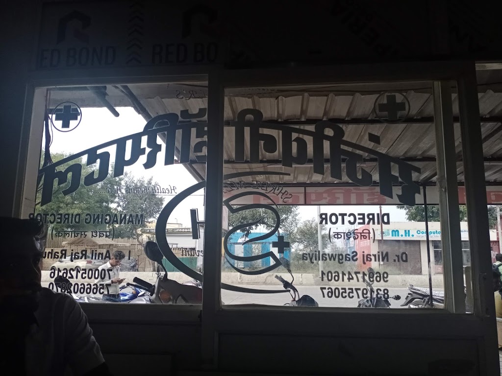 Dr. Sanjeevani Hospital Bhopal Naka English Pura Sehore Mp