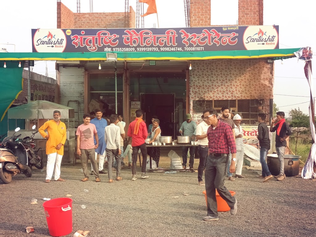 Santushti Family Restourant