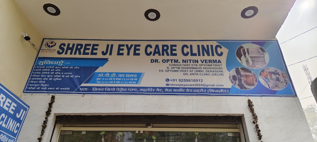 Shree Ji Eye Care Clinic