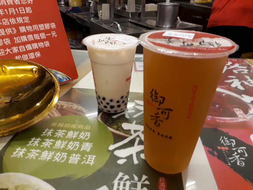 御可香手作茶創始店 的照片