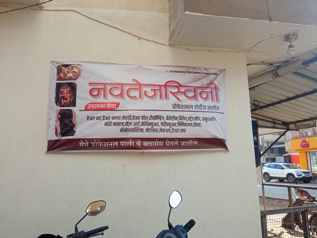 Nav Tejaswini Professional Ladies Salon