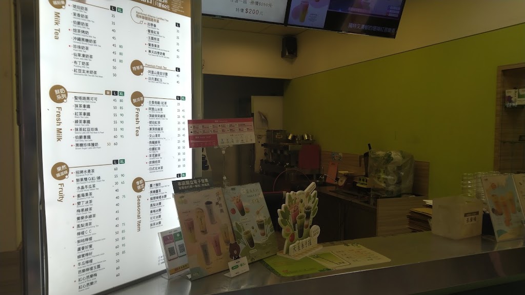 鮮茶道 仁德嘉藥店 的照片