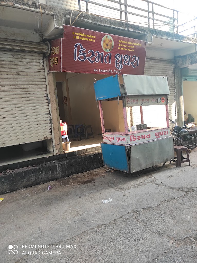 Kismat Ghughra Khatri