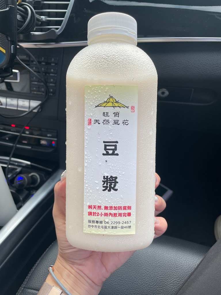 旺伯天然豆花/北屯美食/北屯豆花/北屯小吃/北屯甜食/北屯飲料/附近美食 的照片