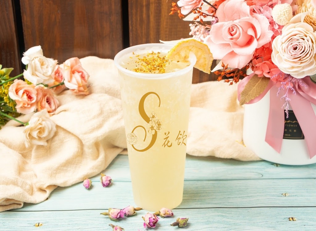 S花飲 天然無咖啡因 花茶 現打果汁 柳橙汁 西瓜汁 複方花茶 玫瑰 洋甘菊 薰衣草 蝶豆花 桃園 經國店 飲料店 的照片