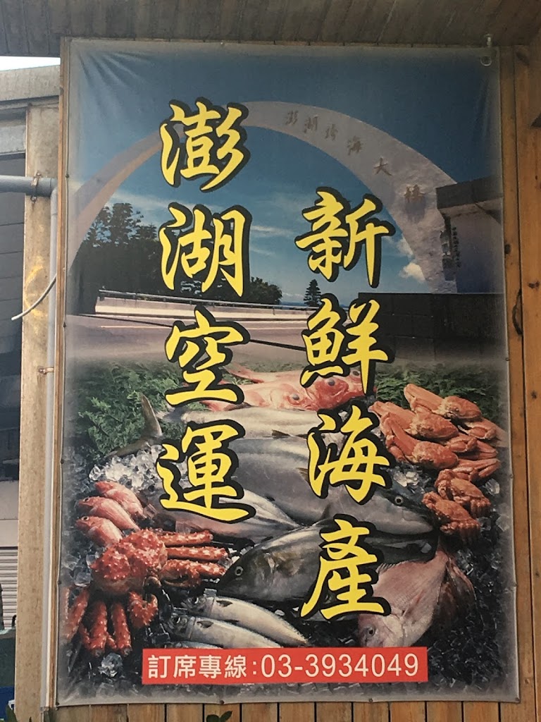 漁港十三姨活海鮮料理-五餅二魚 的照片