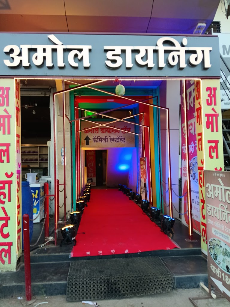 New Amol Dining And Family Restaurant