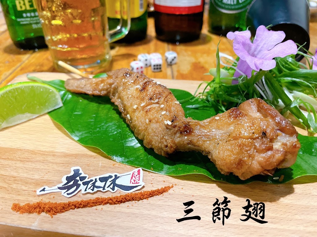 夯休休 串燒 的照片