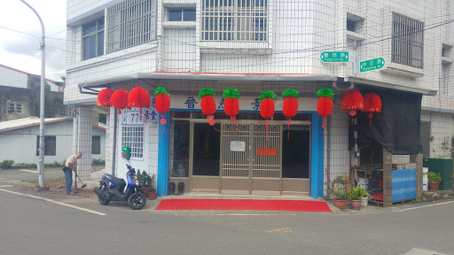  台東縣關山鎮 秋香坊-關山平價餐廳