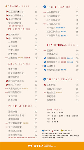 高雄市三民區｜五桐號WooTea 高雄三民建興店