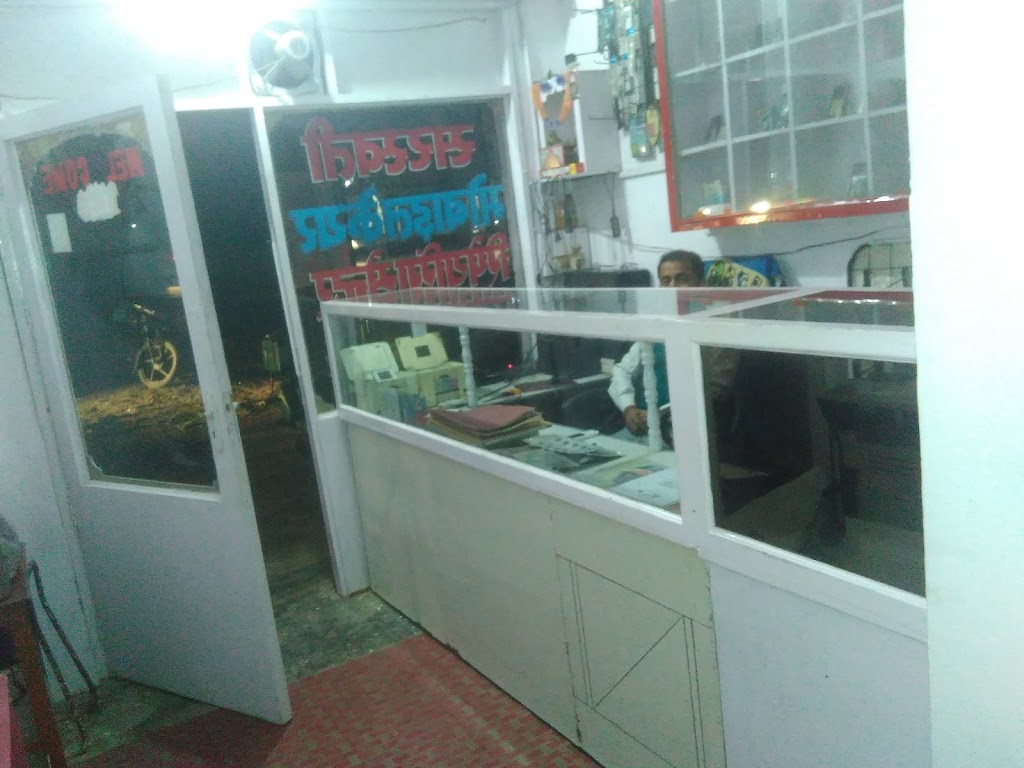 Saraswati Cyber Sahaj Jan Seva Kendra Aadhar Sudhar Kendra