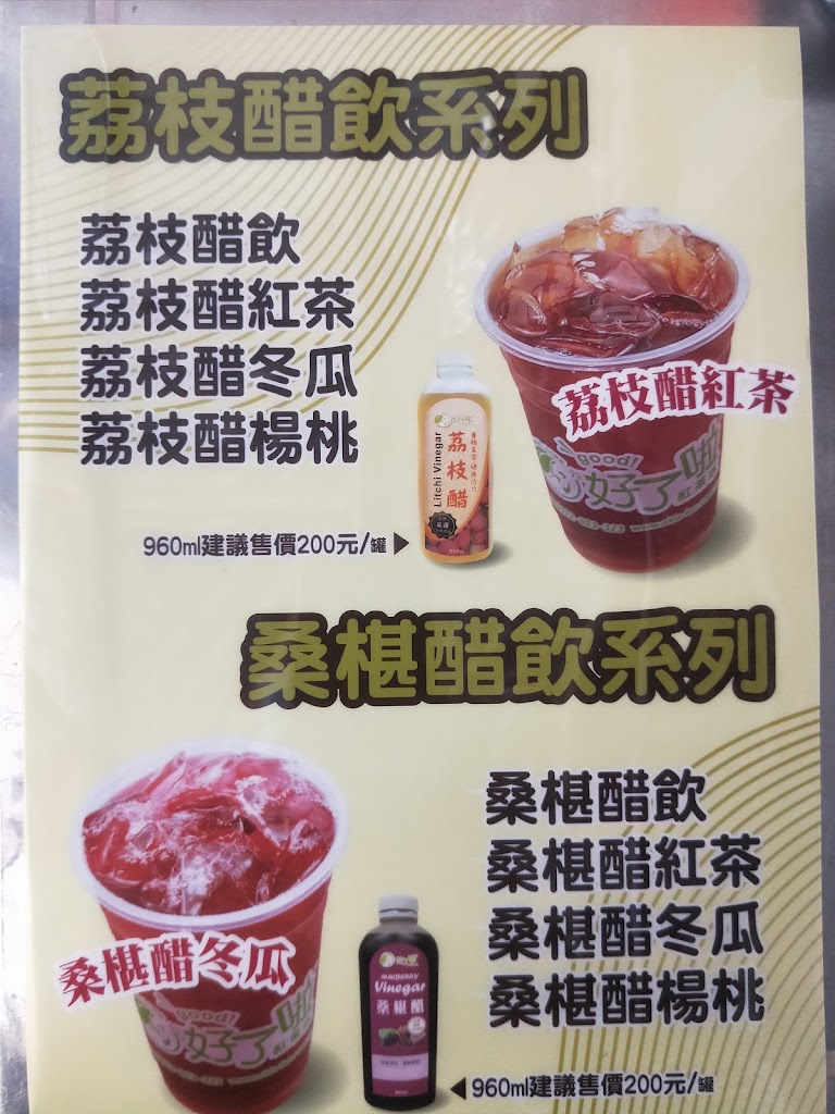 好了啦超大杯紅茶冰（大忠店） 的照片